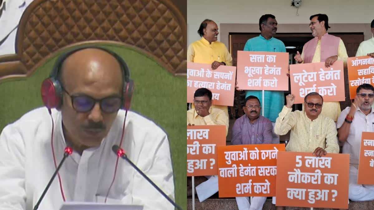 झारखंड विधानसभा से भाजपा के 18 विधायकों के निलंबन पर नेता प्रतिपक्ष ने कहा, स्पीकर ने लोकतंत्र की हत्या की झारखंड विधानसभा से भाजपा के 18 विधायकों के निलंबन पर नेता प्रतिपक्ष ने कहा, स्पीकर ने लोकतंत्र की हत्या की